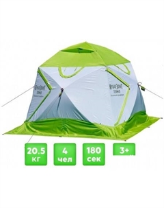 Палатка для зимней рыбалки КубоЗонт 4 Компакт Термо (салатовый) Lotos