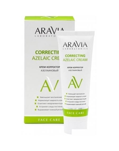 Косметика по уходу за лицом Крем Laboratories Azelaic Correcting Cream 50 мл Aravia