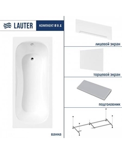 Sophia 170 21205170 (с каркасом, серым подголов.,белым лиц. и торц.экраном) Lauter