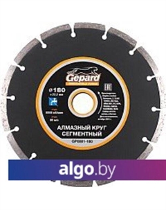 Отрезной диск алмазный GP0801-180 Gepard