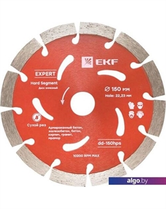 Отрезной диск алмазный Hard Segment Expert dd-150hps Ekf