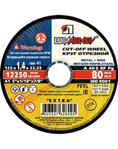 Отрезной диск алмазный 1983-230 Skiper