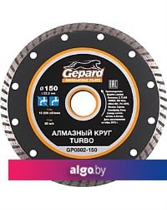 Отрезной диск алмазный GP0802-150 Gepard