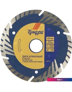 Отрезной диск 1857768 Tundra