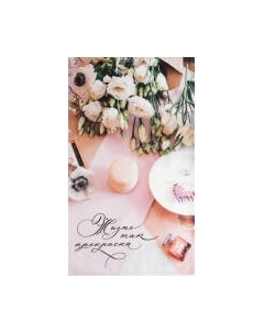 Набор полотенец Этель Любимый дом / 7550974