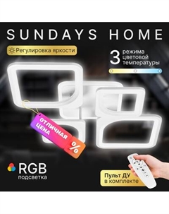 Люстра Sundays Home R-48 / 6396 Sundays home