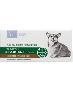 Таблетки от глистов Рубикон Празитаб плюс для собак