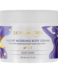 Крем для тела SkinpHoria Body Shape Night Modeling Skinphoria