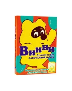 Стиральный порошок АкваСан Винни Для детского белья Аквасан