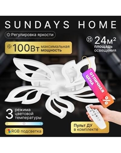 Люстра Sundays Home R-36 / 6297 Sundays home