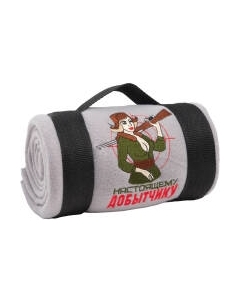 Плед Этель Настоящему добытчику / 9050838