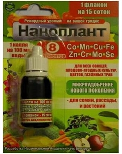 Удобрение АкТех Наноплант Со Mn Cu Fe Zn Cr Mo Se Актех
