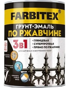 Грунт-эмаль Farbitex По ржавчине 3в1