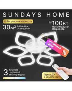 Люстра Sundays Home R-51 / 6426 Sundays home