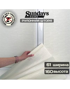 Рулонная штора Sundays Home Форест 61х160 Sundays home