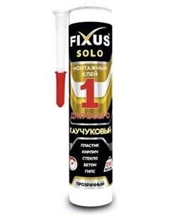 Клей Fixus Соло-250