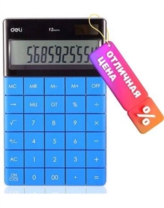 Калькулятор Deli 1589-3