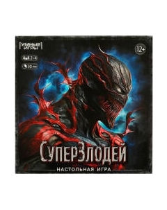 Настольная игра Умные игры Суперзлодей / 4650250592129