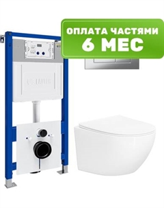 Унитаз подвесной с инсталляцией Lauter Sulzdorf