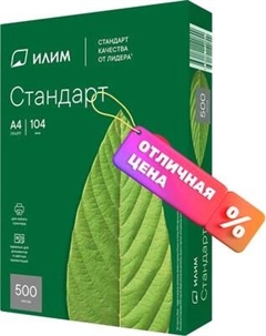 Бумага ИЛИМ Стандарт А4 80г/м2 Илим