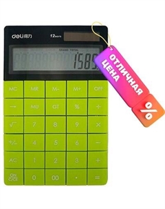 Калькулятор Deli 1589-5