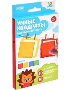 Развивающий игровой набор Zabiaka IQ Умные квадраты / 4987631