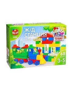 Конструктор Соломон Мой город: ЖД станция / 3142416