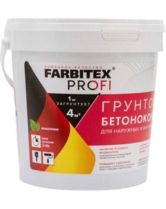 Грунтовка Farbitex Профи Бетонконтакт акриловая