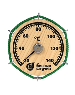 Термометр для бани и сауны "Штурвал" 14х14х2 см/10 Банные штучки