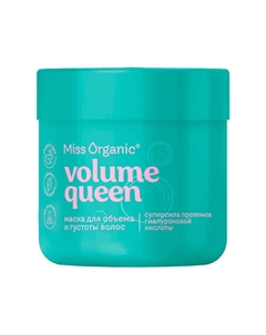 Маска для объема и густоты волос VOLUME QUEEN 140.0 Miss organic
