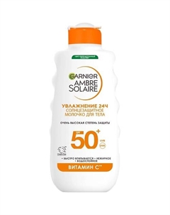 Солнцезащитное молочко для лица и тела водостойкое с маслом ши SPF 50+ Ambre Solaire 175 Garnier