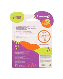 Погремушка «Цветочек» с прорезывателем, от 3 мес. Крошка я