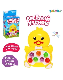 Музыкальная игрушка «Весёлый утёнок», звук, свет Zabiaka
