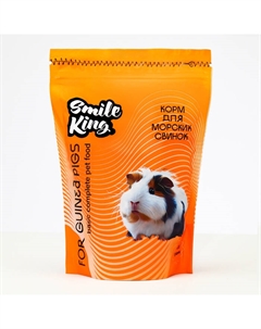 Корм для морской свинки, дой-пак пакет 400г Smile king