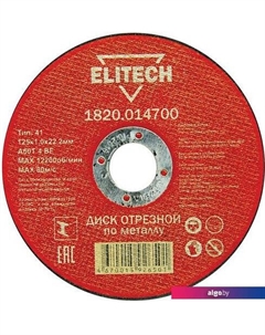 Отрезной диск 1820.014700 Elitech