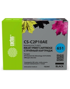 Картридж струйный CS-C2P10AE № 651 (черный) Cactus