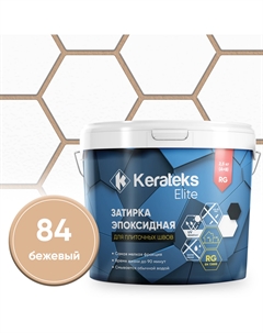 Фуга эпоксидная С.84 бежевый 2,5 кг Kerateks