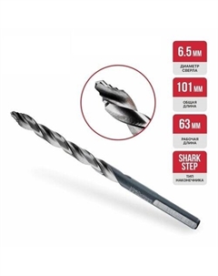 Сверло по металлу ц/х HSSØ65мм 101х63мм SharkStep P.i.t