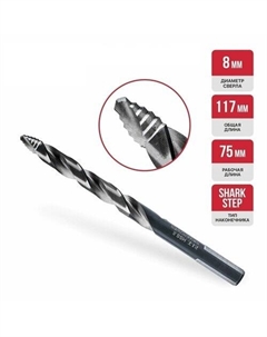Сверло по металлу ц/х HSS Ø8мм 117х75мм SharkStep P.i.t