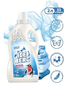 Гель для стирки BARHIM ICEBERG WOOL 2000мл Бархим