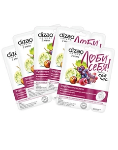 Тканевая Двухэтапная маска для лица и шеи "Фруктовые кислоты + Гиалуроновый крем" 5 шт 5 Dizao