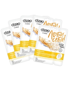 Тканевая двухэтапная маска для лица и V лифтинг подбородка "Женьшень" 5 шт 5 Dizao