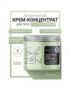 Крем-концентрат биоактивный против растяжек BodyZEN 380 Белита-м