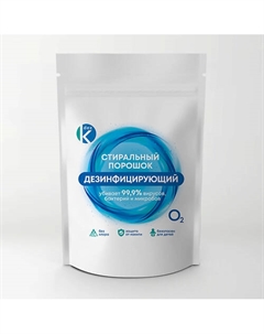 Дезинфицирующий стиральный порошок K-dez