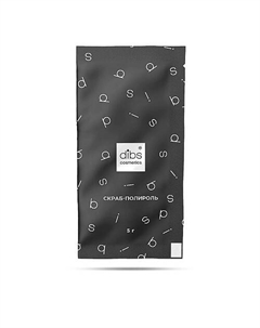 Скраб-полироль д/лица тела и кожи головы 1 саше 5 Dibs