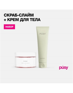 Скраб слайм для тела розовый и крем для тела в тубе Pusy