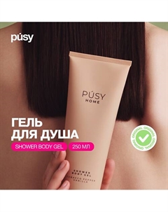 Парфюмированный гель для душа TOBACCO PEPPER VANILLA 250 Pusy