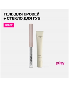 Гель для бровей фиксирующий и стекло для губ 15 Pusy