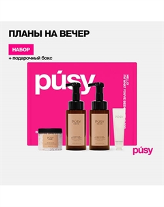 Подарочный набор косметики бьюти бокс уход за телом Home ПОДАРОК крем для рук Pusy