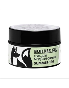 Цветной гель для наращивания ногтей 130 Foxy expert